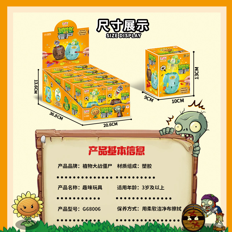Genuine Plants Vs. Zombies Pir - Plant Parent Vs Planta ulasan dan harga